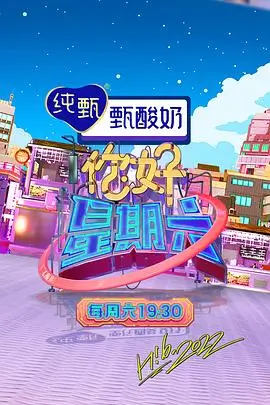 天美影视免费高清电视 欢乐时光
